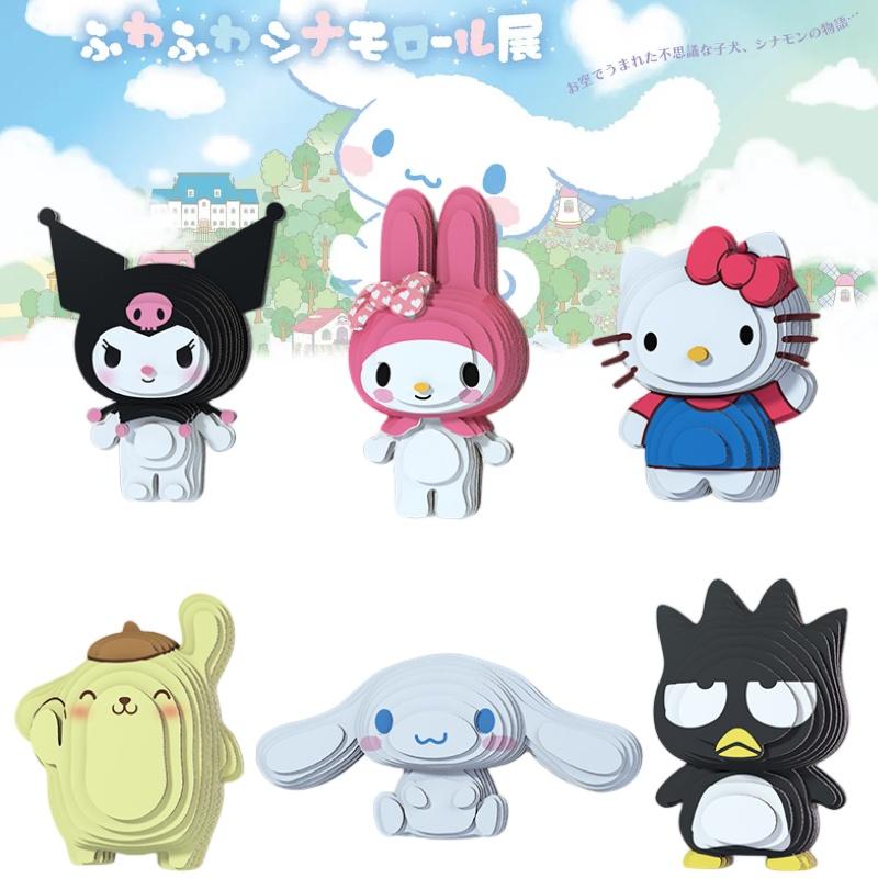 Милый мультяшный 3D бумажный пазл Sanrio для детей, оптовая продажа
