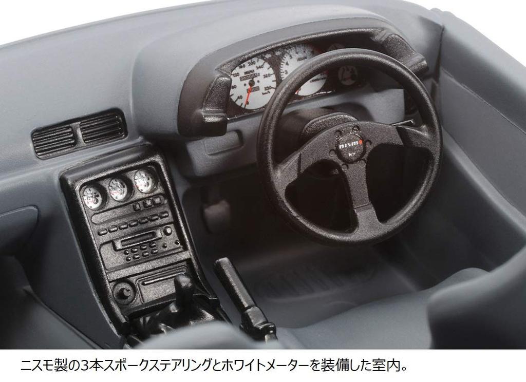 TAMIYA Sports Car Series Nissan Skyline R32 Nismo Custom Plastic Model 24341 1/24 No.341 GT-R