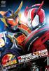 Kamen Rider x Kamen Rider Drive & Gaim Movie War Full Throttle Коллекционное издание [DVD]