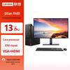 Lenovo Бизнес-настольный ПК Qitian M460 с 27-дюймовым IPS-монитором (Китайская версия)