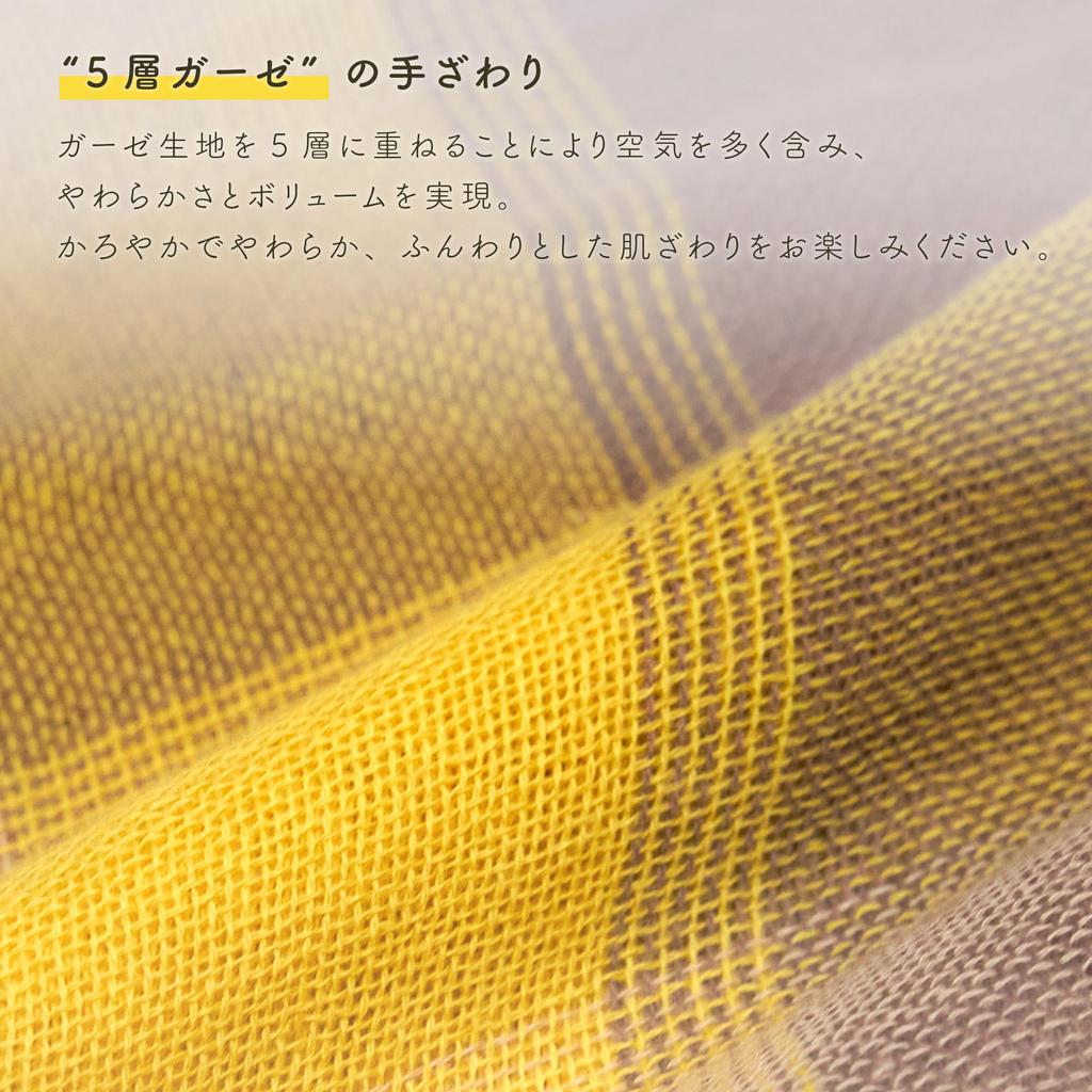 Nishikawa Imabari Марлевое Лицо Imabari Мягкое и Нежное к Сделано в TT25151003 5-слойное Полотенце, 34x80см, Стирается, 100% Хлопок, "Happy Gauze," На ощупь,