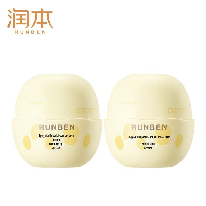 Runben Egg Yolk Oil Special Care Essence Cream
