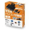 Ratoc System VGA PC Switcher 2 черный (для компьютеров) РС-230UA