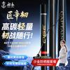 Удилище для соревнований Captain Piaojiang Xinren из высокоуглеродного материала