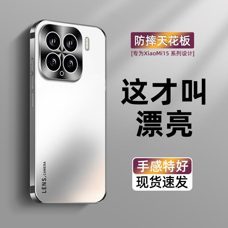 Подходит для чехла мобильного телефона Xiaomi 17promax, новый матовый AG-покрытие 15pro всесторонний противоударный 14pro простой 13