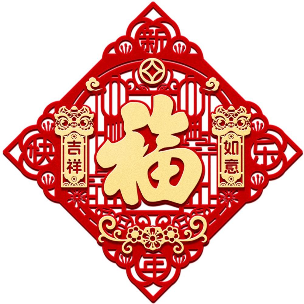 Полый дизайн Праздничный весенний куплет 3D вырезки из бумаги на окно Прочный стикер на дверь с иероглифом Фу Стена