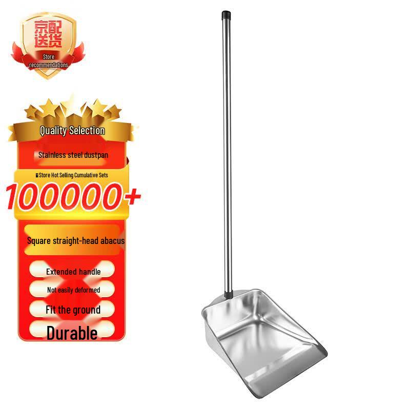 Пластиковый совок для мусора уличный из нержавеющей стали Zhuang Taitai
