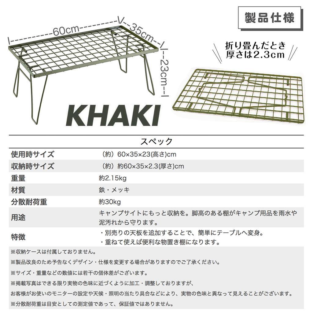 NANGOGEAR (Nanko Camping Gear) Field Rack Camper's Multi-Rack Storage Rack, Khaki, 20109 (T-233)