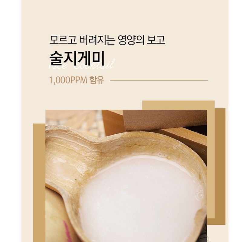 RiRe - Rice Cocktail Face Scrub