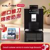 Kaleramei 1602 Pro Автоматическая эспрессо-машина «от зерна до чашки» для офиса