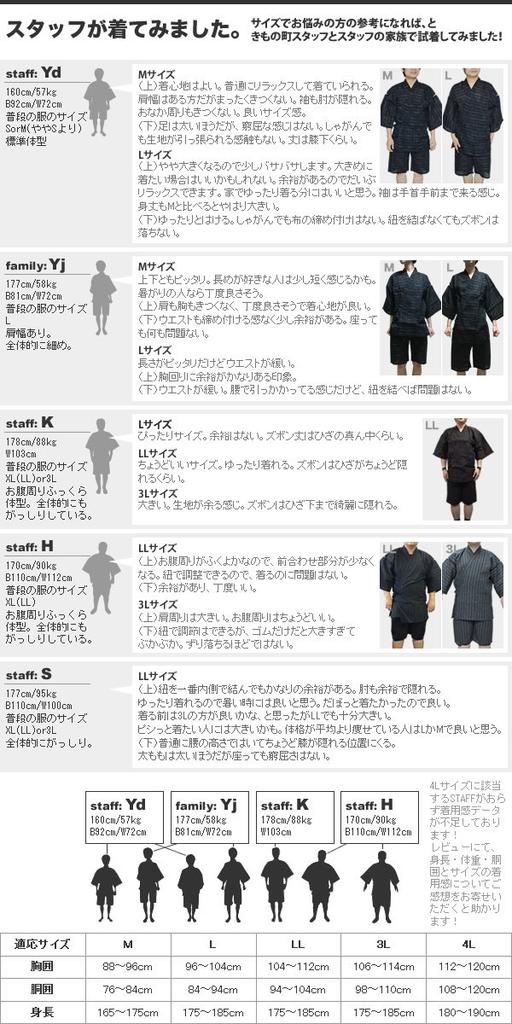 Kyoto Kimonomachi Original Navy and White Striped Cotton and Size Day Plus Sizes [KIMONOMACHI] Men's Jinbei, Linen, Small, Father's Gift, Loungewear,