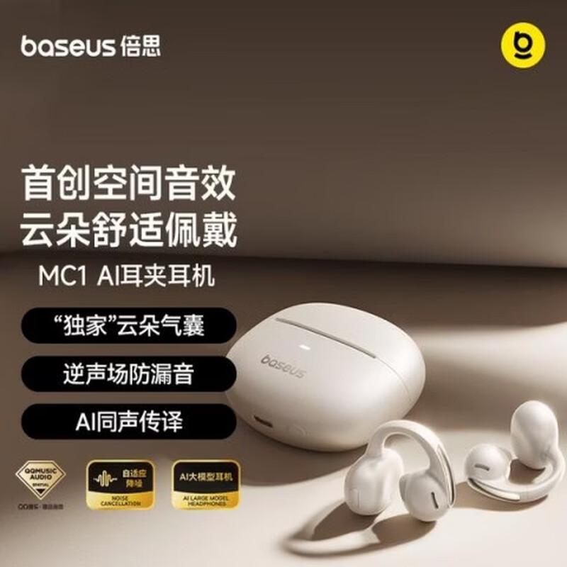 Baseus MC1 AI Translation Bluetooth-гарнитура с открытыми ушами, на зажиме