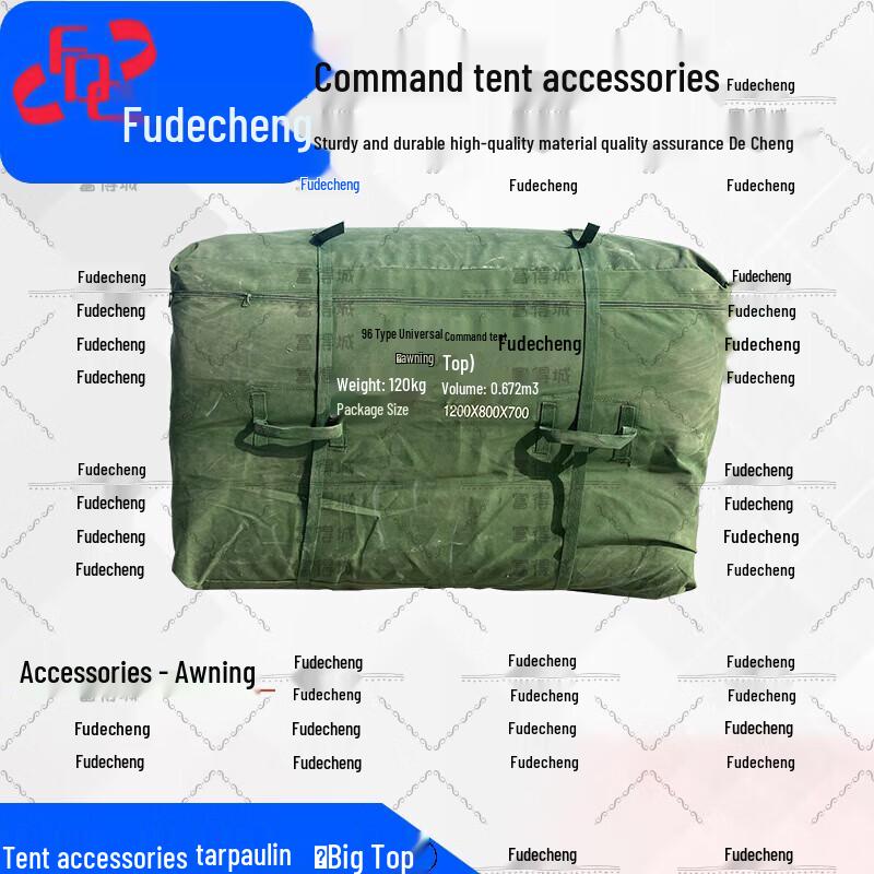 Командная палатка Fudecheng 96 и аксессуары