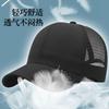 Big head circumference baseball cap Wide brim Large size mesh cap Summer breathable outdoor sun hat Peaked cap