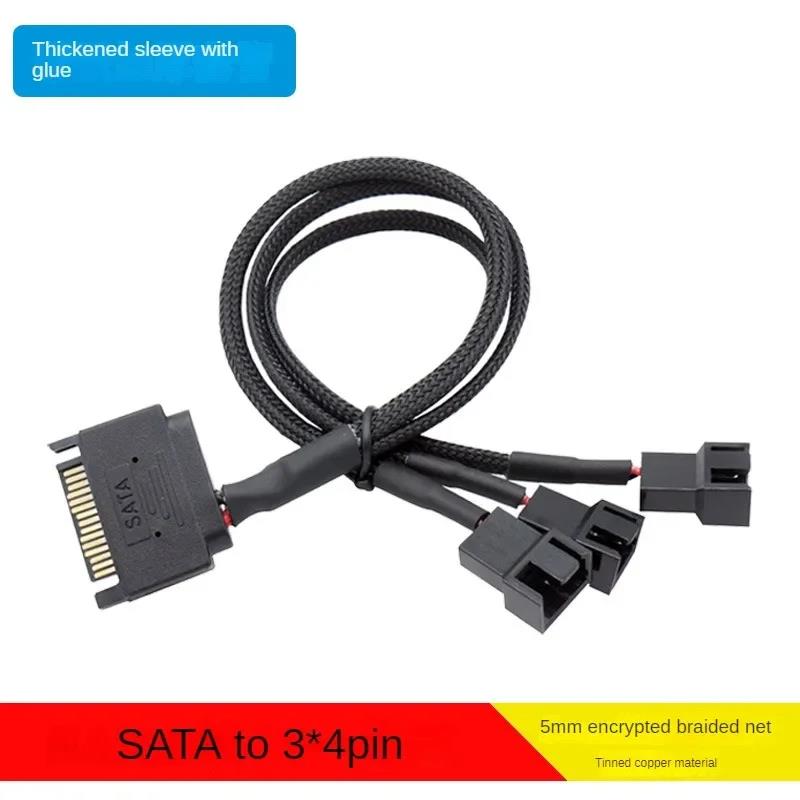 SATA на 2 (3 / 4 / 5) Кабель-адаптер питания вентилятора X 4-pin, в черной оплетке, для компьютерных вентиляторов охлаждения, от разъема питания SATA ATX 15-Pin