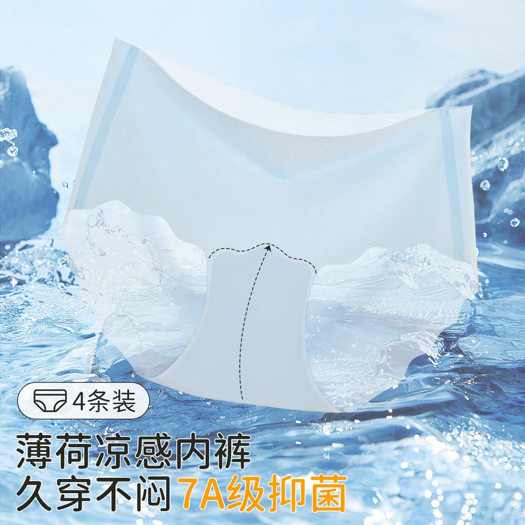 Women's Ice Silk Extended Crotch Underwear