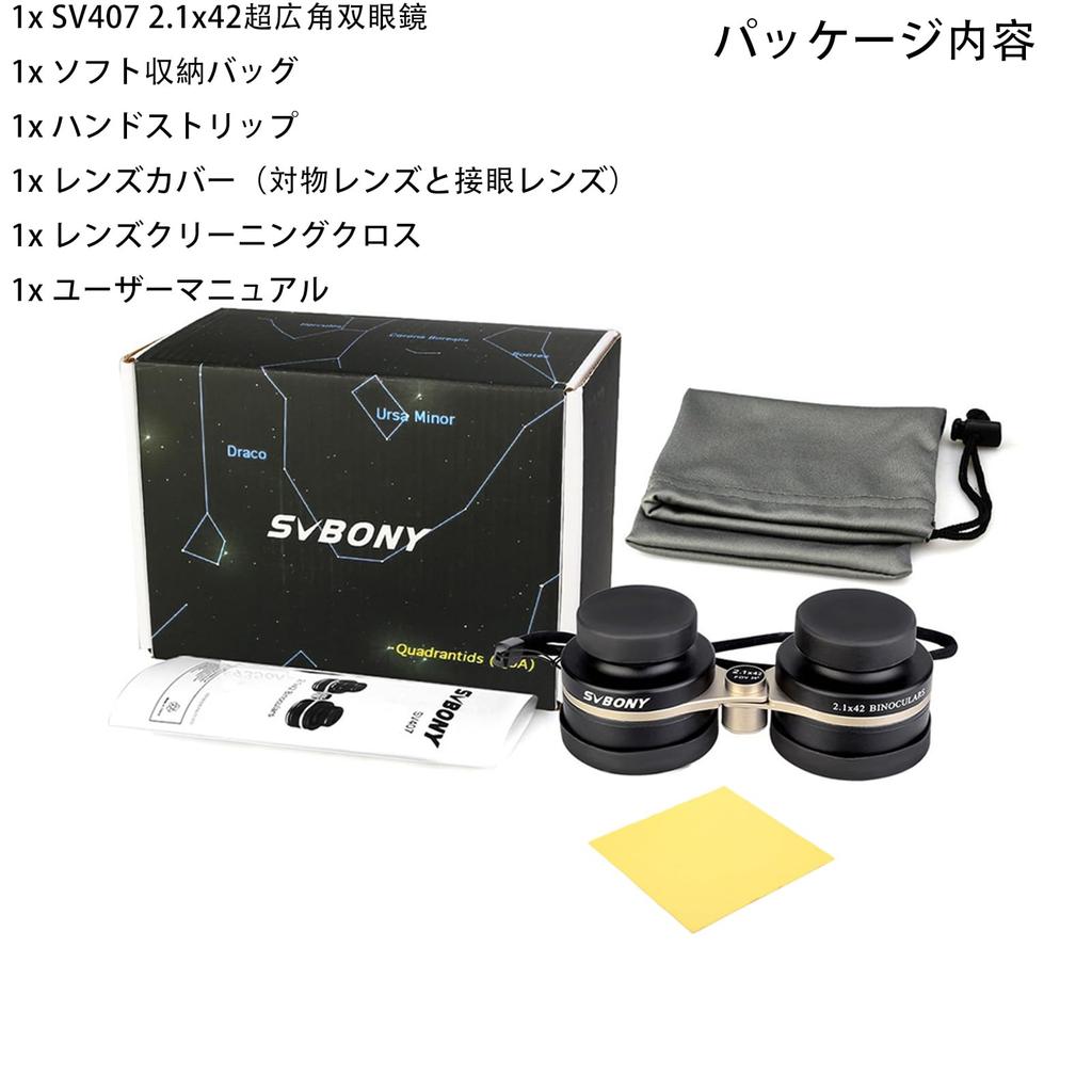 SVBONY SV407 Binoculars for High Light Large Wide Field of IPX6 with Carrying Hand Tripod Perfect for Astronomical Landscape and Art Makes a Great