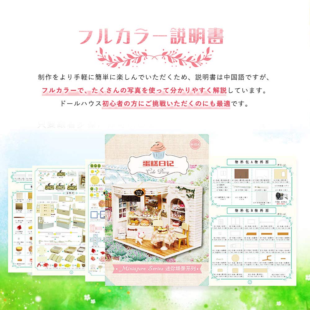 moin moin dollhouse miniature handmade kit set dollhouse cat cake diary cake shop LED light acrylic case 2004DH150 +