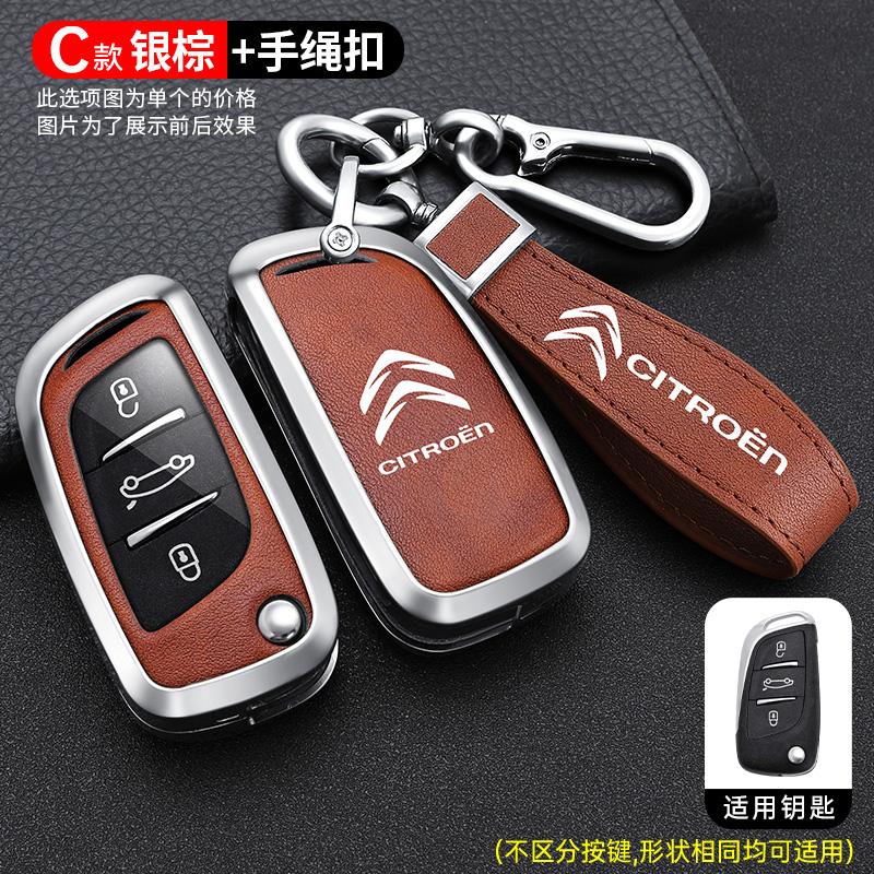 Чехол-защита для брелока из цинкового сплава и кожи Для Citroen C1 C2 C4 C5 C3 C4L C8 Berlingo Xsara Picasso C-ELYSEE JUMPY NEMO