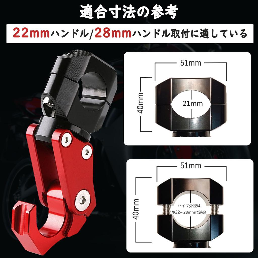 Ysemco Крючок для руля Универсальный 22-28 мм Крючок для шлема Крючок для магазина у дома Применимый для транспортных средств PCX160/125/150ADV150/350X-ADV750 и т. д.. Складной