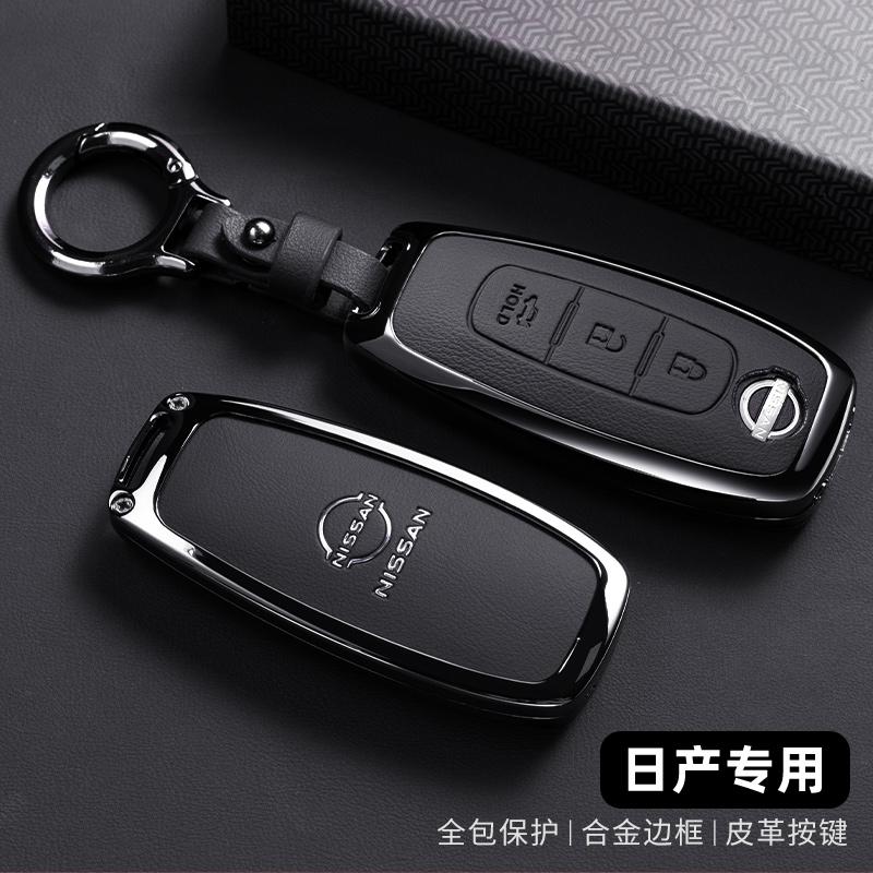 For Nissan key protection case 14th generation Xuan Yi Tian Lai Xiao Ke Tan Lu Qi Jun Qi Da Jin Ke Lou Lan car buckle shell