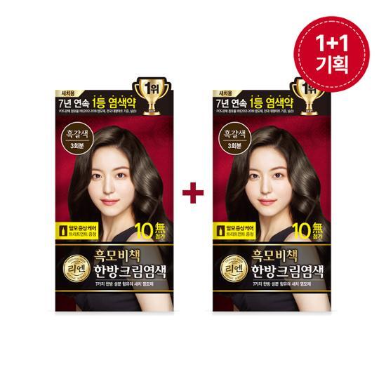 Lien Black Hair Bichaek Oriental Gray Hair Cream Dye Double Plan