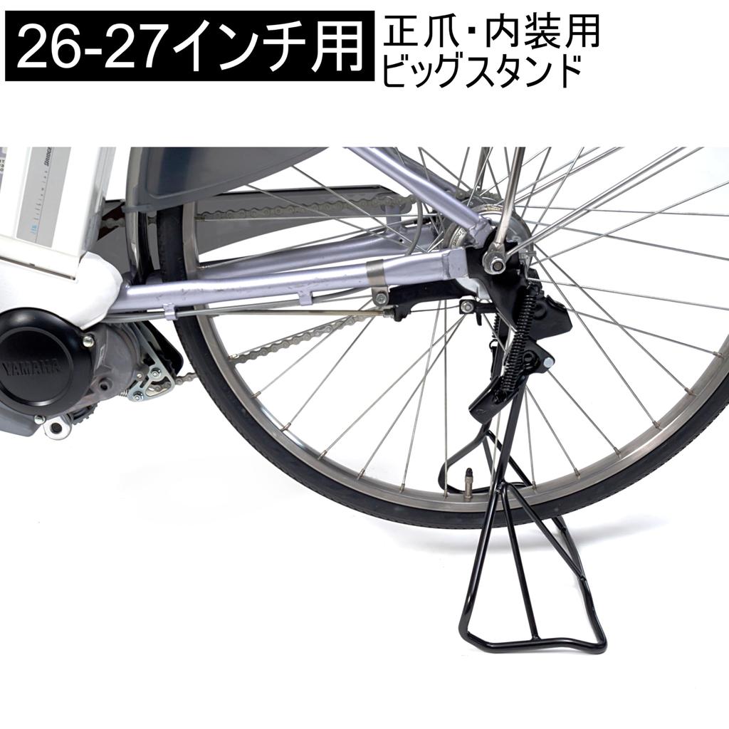 MARUHACHI Big Stand for inch Wide Electric Assist Bicycle (Maruhachi) Double-sided 26-27 wheels, Black, BS26-27BL Stand,