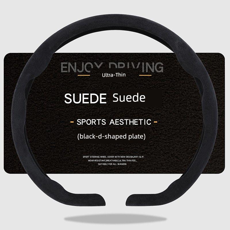 Wheel Cover, Universal for All Seasons, Summer Anti-Slip, Sweat-Absorbent Handle Cover, New Style Suede Leather High-End Ultra-Thin Protective Cover