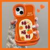 Плюшевая хурма гладко ложится на чехол для мобильного телефона Apple 17 New Year's iphone15promax двойной кронштейн 16 силиконовый 14