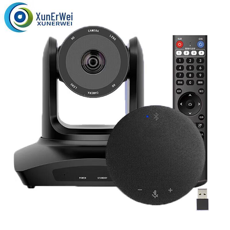 Xun Er Wei Video Conferencing Camera & System (CN version)
