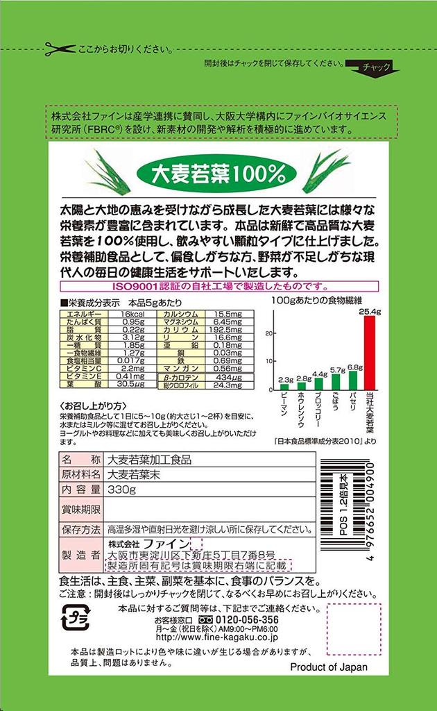 Fine Barley Grass Family Pack Tested for 532 Types of Residual Pesticides Uses Domestically Produced Barley Grass Domestic Production Per X 100% 100%
