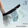 Men's Ice Silk Seamless Boxer Briefs - Breathable, Trendy, and Comfortable Summer Underwear.