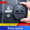 Амортизирующая и антикоррозийная накладка замка двери для Wuling Hongguang S