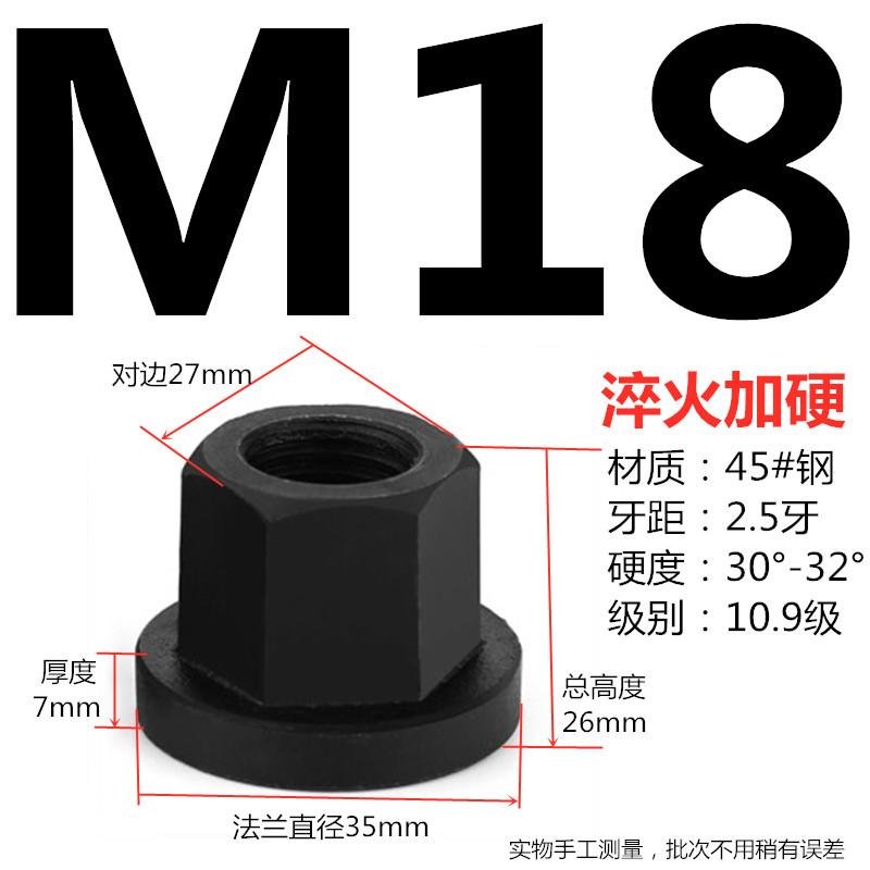 Утолщенные шестигранные фланцевые гайки M8 M10 M12 M14 M16 M18 M20 M22 DIN 6331 Класс 10.9 Сталь 45# с буртом, высота 30-32, твердость