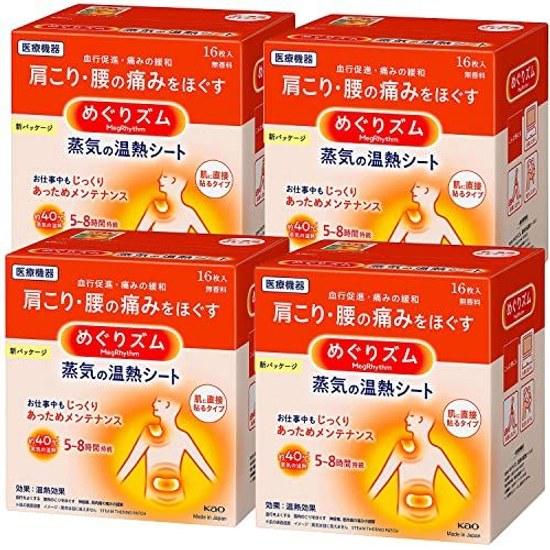 Megurizumu Steam Heat Sheet Regular Size 16 Sheets 4 Packs Set