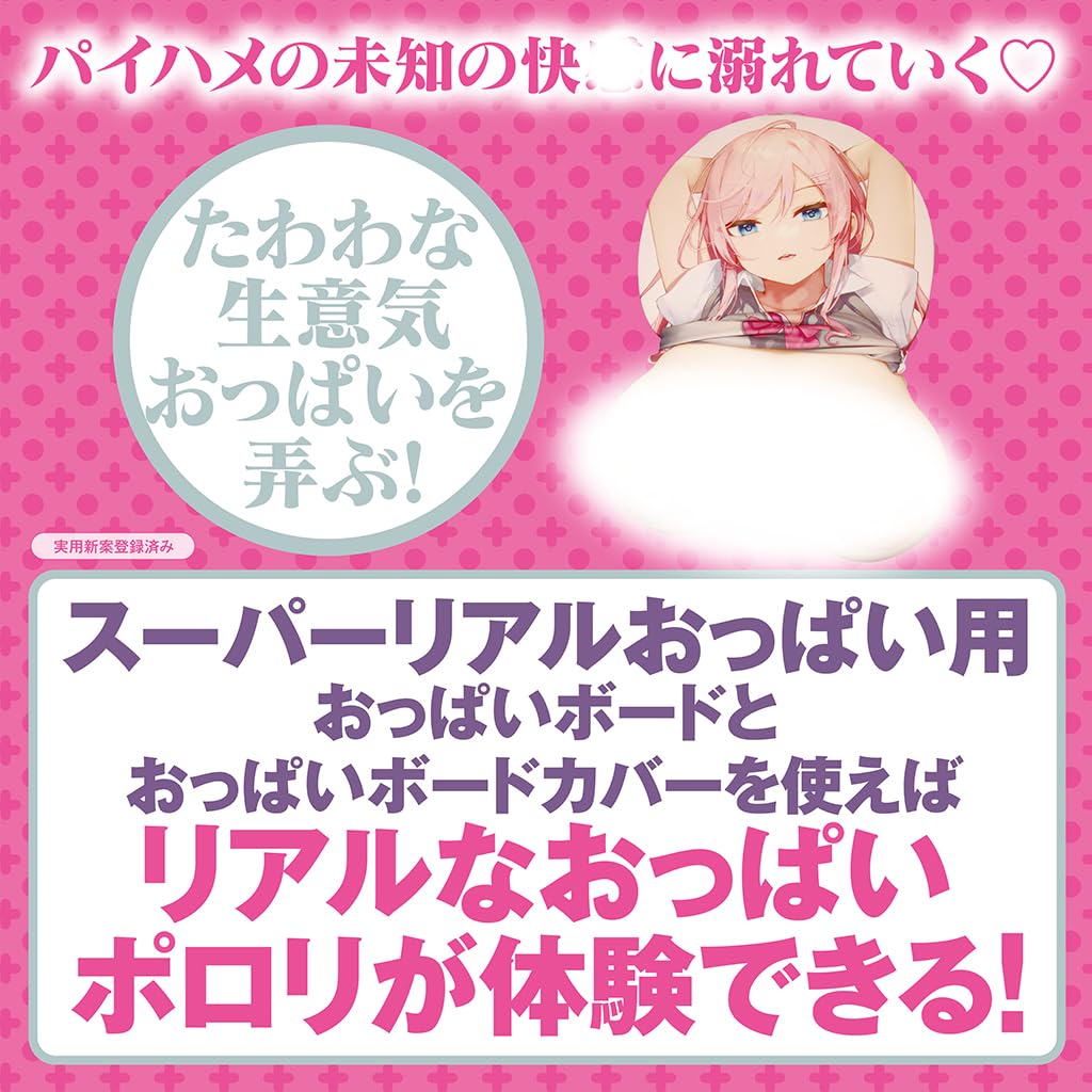 Paihame Family Mizuhana Сосок Трахается Супер Вес Вставляемое Грудное Отверстие Obui Грудь-форма 5.3 кг Непроникающая Иллюстрация