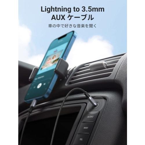 UGREEN [MFi Certified] AUX Cable iPhone Lightning To 3.5mm Conversion Cable [High Resolution Sound Quality] Highly Durable Nylon Braid Compatible with