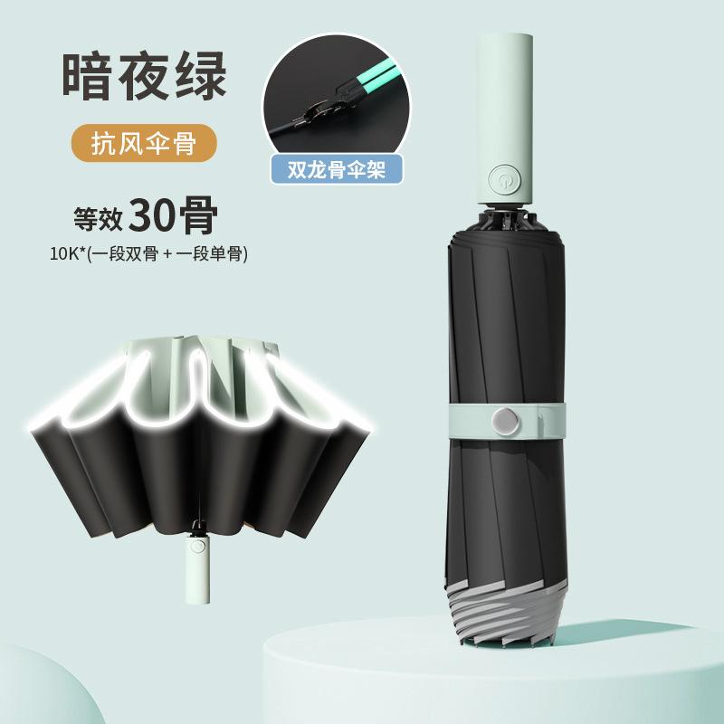 Sunscreen Umbrella UV Protection Parasol Large Outdoor Umbrella Large Men's Umbrella Automatic Umbrella