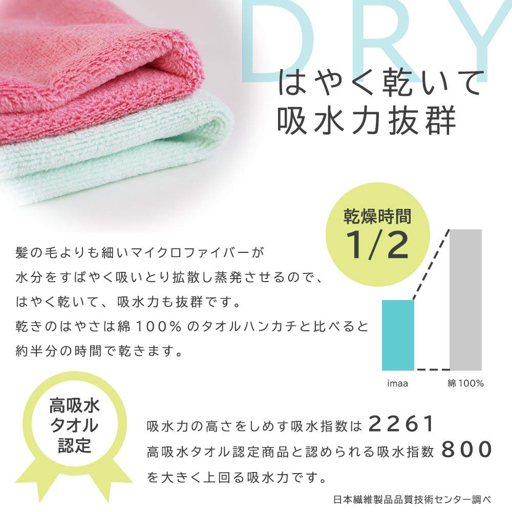 Imaa Hand Set of 25cm X Milk Tea Quick-Drying Handkerchiefs, Absorbent, Quick-Drying, Towels, 6, 25cm,