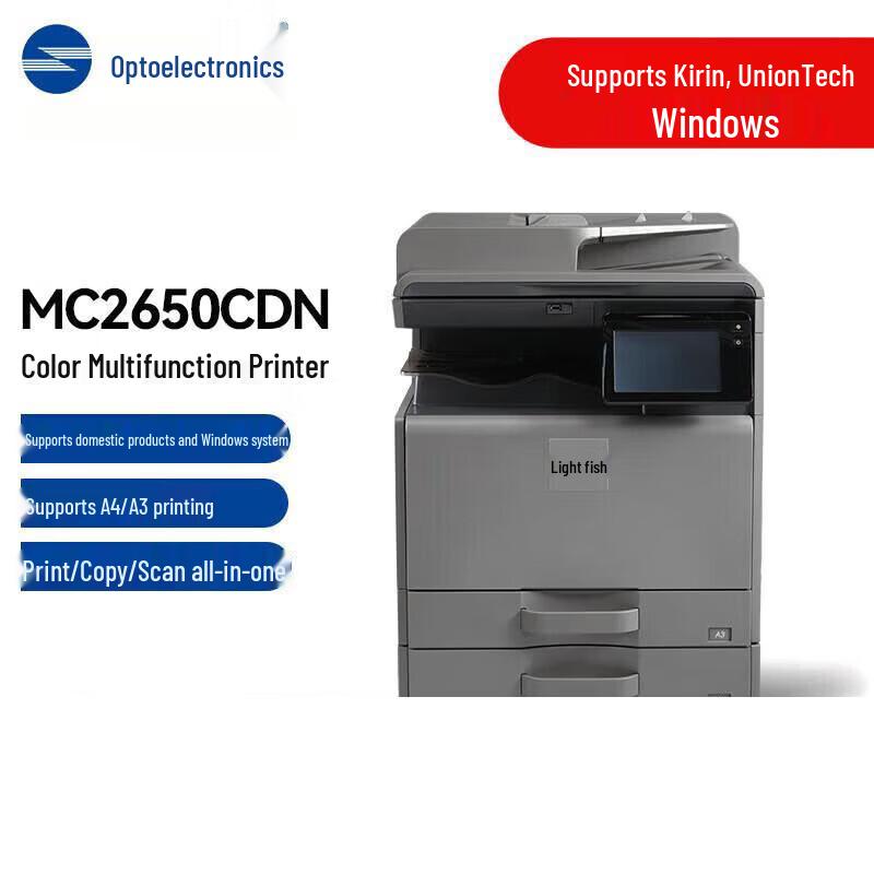 TOEC MC2650CDN Color Multifunction Printer CN plug (adapter included)