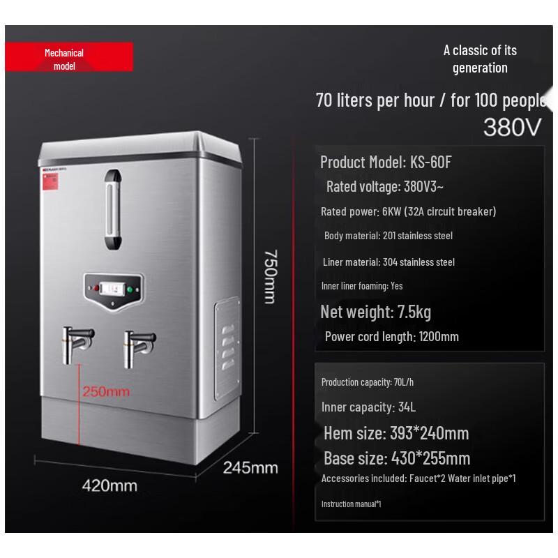 Kaosen Commercial Hot Water Dispenser