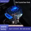 Ручка переключения передач Haval H2 H4 H6 H7 H9 M6 с дизайном из светящегося кристалла для модификации интерьера