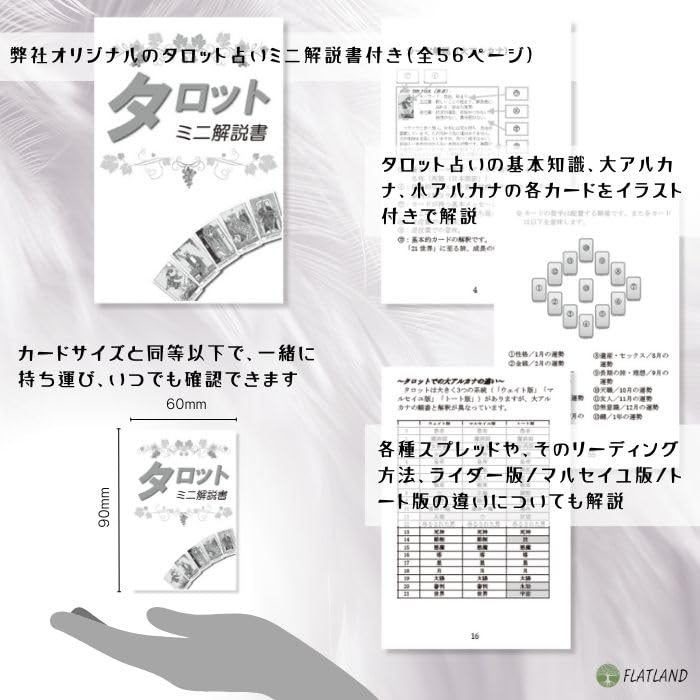Таро Сны Гайи, Инструкции для гадания на Таро, Включено японское руководство, Аутентичное Таро, 78 карт