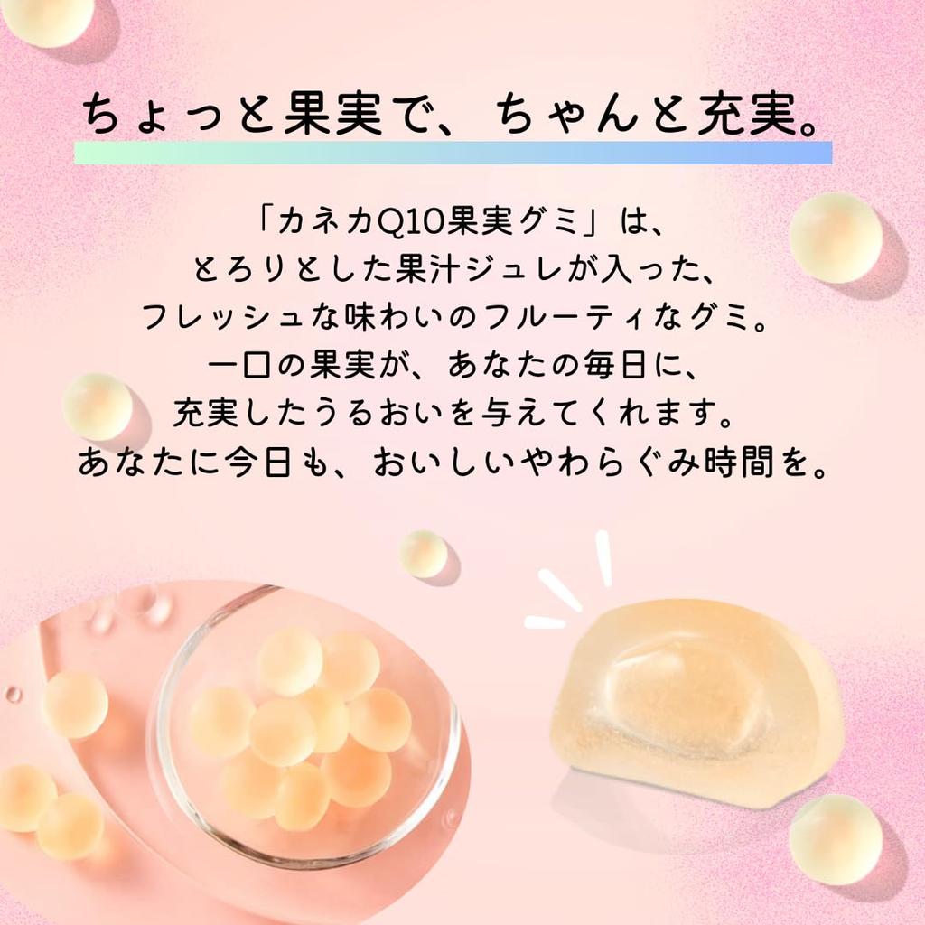 KANEKA Kaneka Q10 Fruit Gummy 40 г x 20 пакетиков Сочный персиковый вкус Содержит восстановленный коэнзим Q10 Содержит отечественный белый персиковый сок 2%