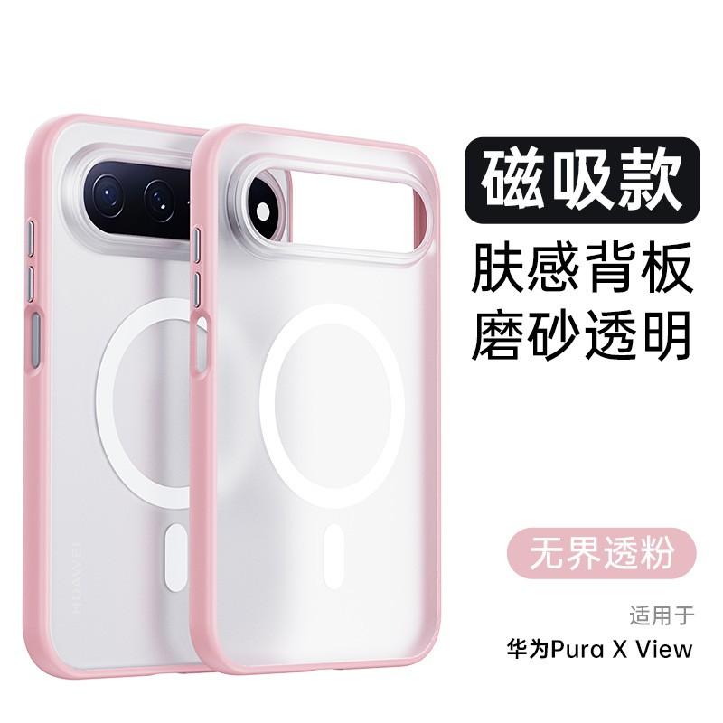 Magnetic Matte Clear Phone Case Wide Screen XView Compatible With PURAXVIEW