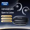 Спортивные наушники-вкладыши Philips TAT2708 True Wireless с открытым ухом