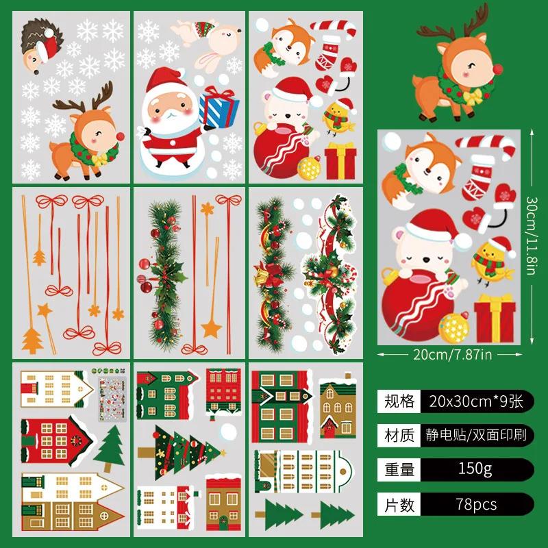 Новые рождественские украшения Наклейки на окна Украшение для стеклянной двери Электростатическая настенная наклейка