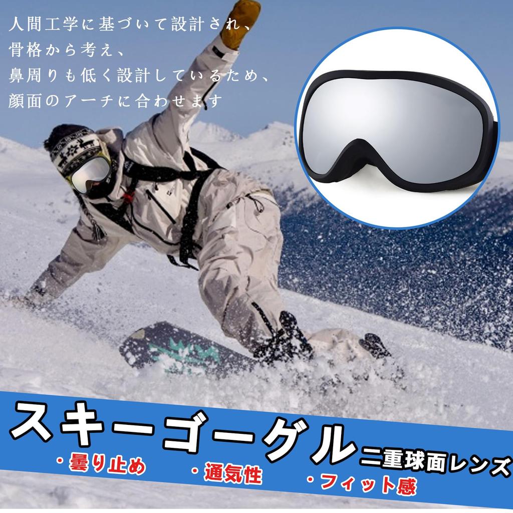 Лыжи Двойные Сферические Нет Лыжи Совместимы С Снегом Сноуборд Сноубординг Расширяющееся Поле Снежных Гор Серебро [Temiry] Очки, Линзы, Противотуманные,