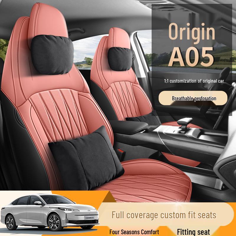 Подушка для автокресла новой модели: Цельная кожа, подходит для Qiyuan A05, всесезонная универсальность.
