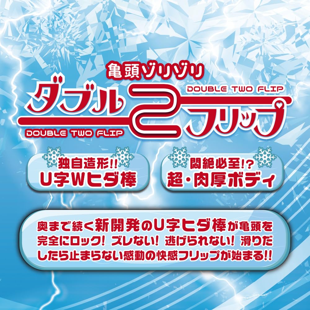 Ligre Japan Двойной 2 Флип разработанный мастурбатор, который доходит до сделано в СДЕЛАНО В (Снова в строю. Непроникающий, Япония, ЯПОНИЯ)